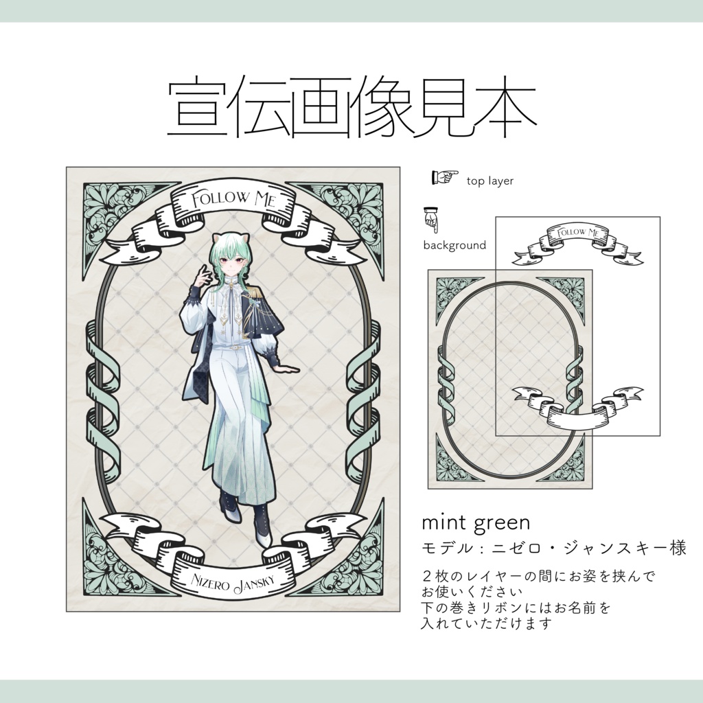 【Vtuber / Vライバー 宣伝素材】全12色 重ねるだけ 商用可 クラシカルな宣伝画像素材【Vtuber Asset】