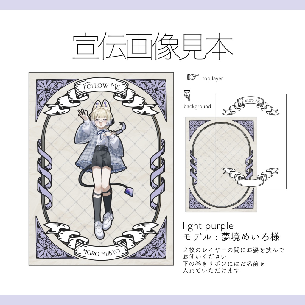【Vtuber / Vライバー 宣伝素材】全12色 重ねるだけ 商用可 クラシカルな宣伝画像素材【Vtuber Asset】