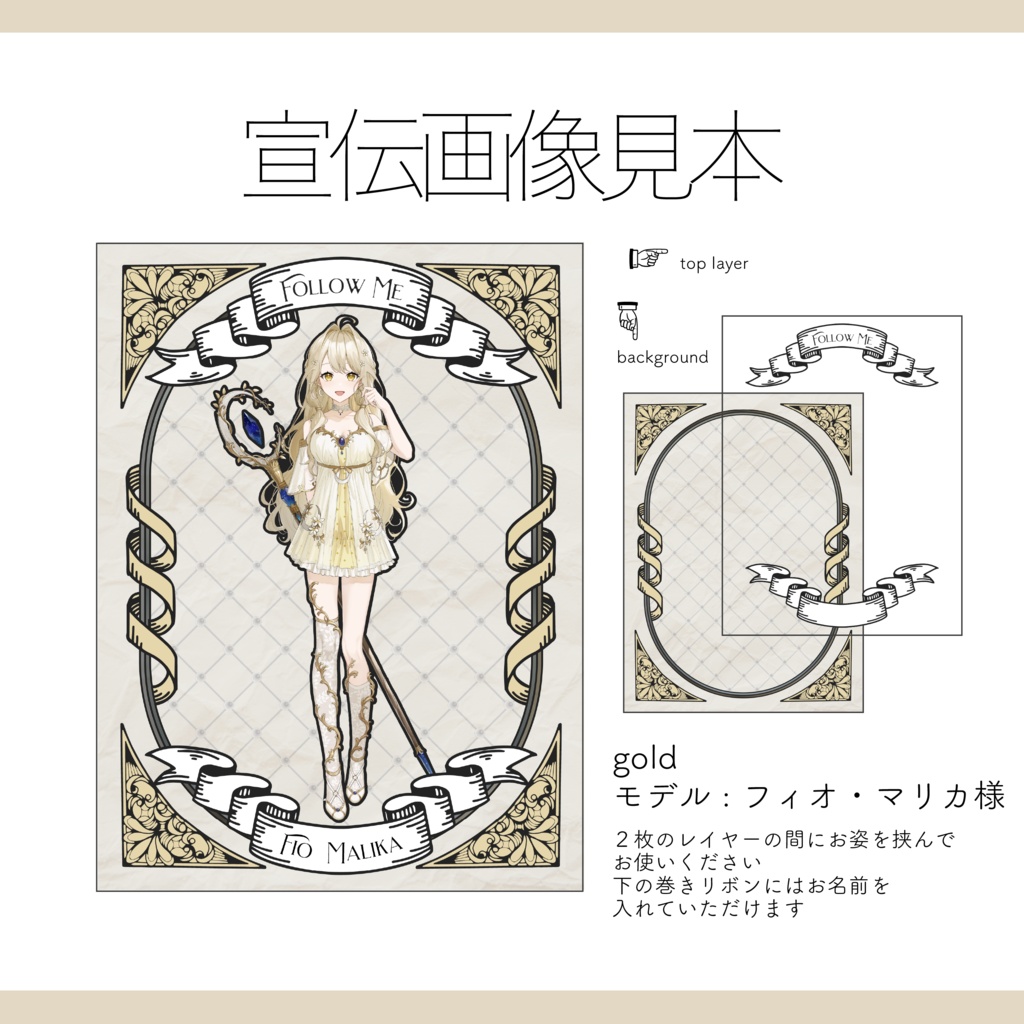 【Vtuber / Vライバー 宣伝素材】全12色 重ねるだけ 商用可 クラシカルな宣伝画像素材【Vtuber Asset】