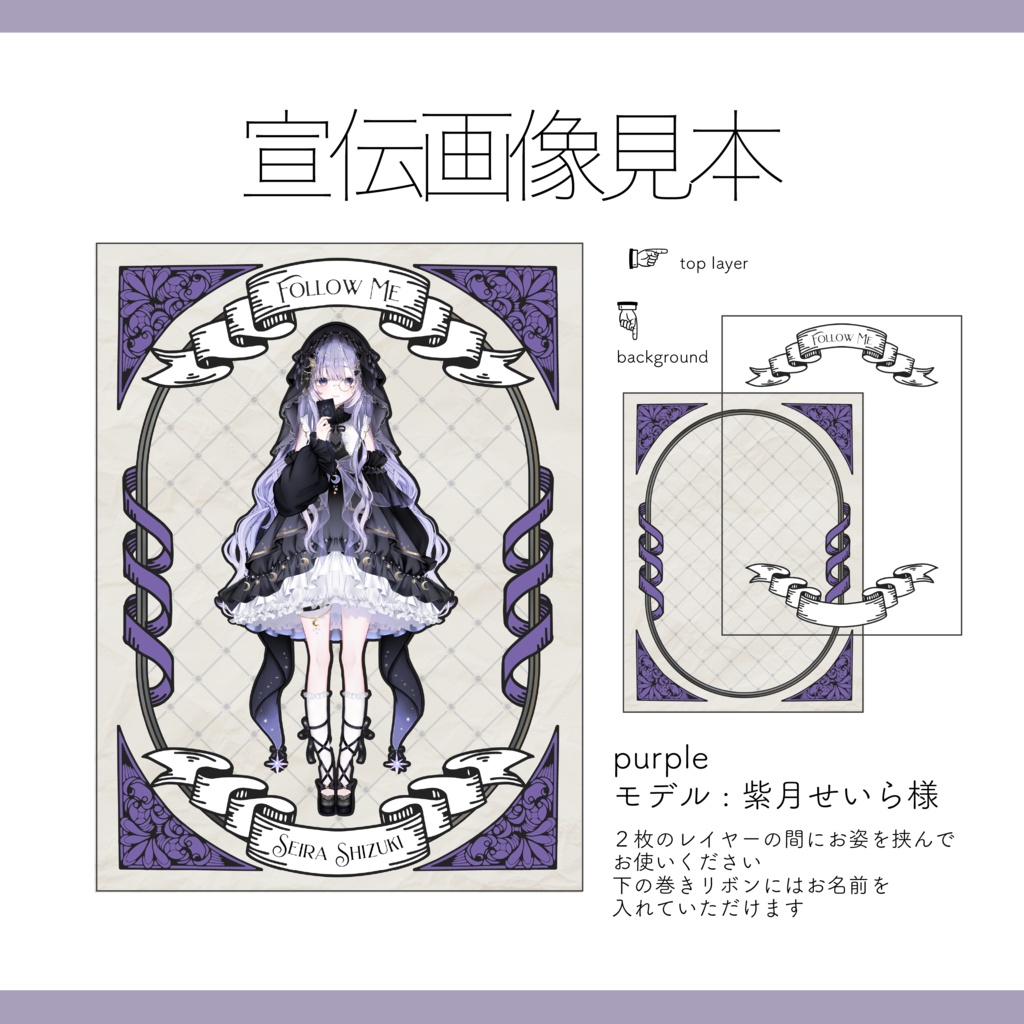 【Vtuber / Vライバー 宣伝素材】全12色 重ねるだけ 商用可 クラシカルな宣伝画像素材【Vtuber Asset】