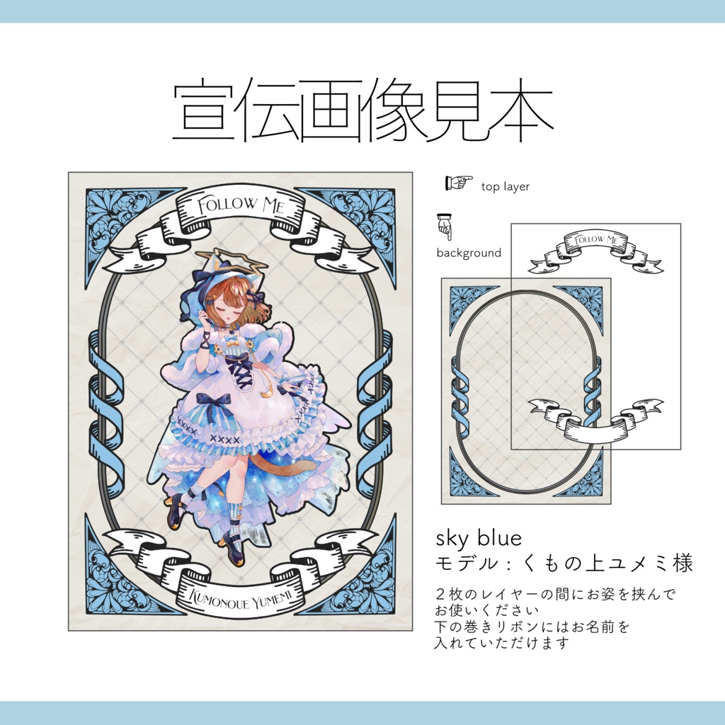 【Vtuber / Vライバー 宣伝素材】全12色 重ねるだけ 商用可 クラシカルな宣伝画像素材【Vtuber Asset】
