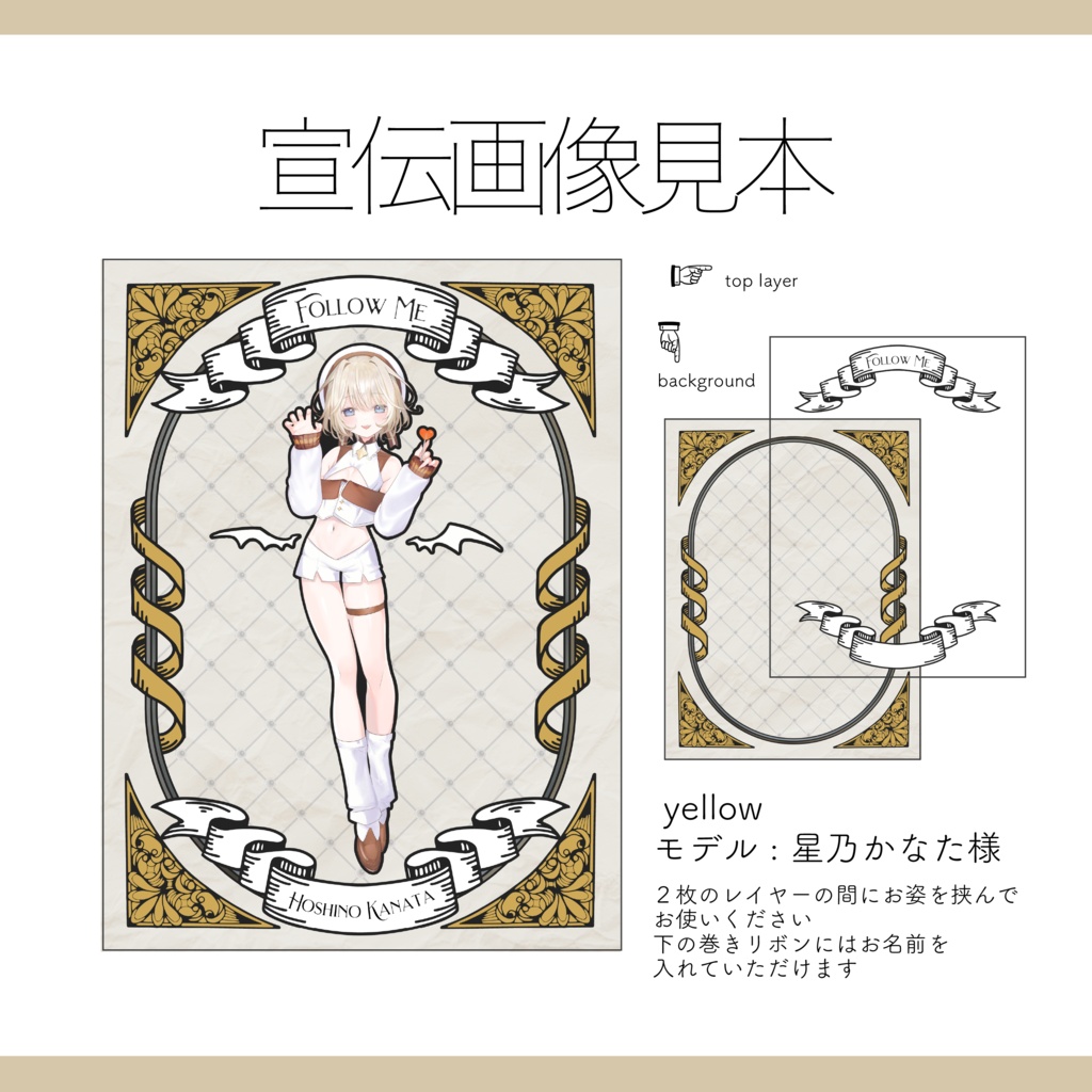 【Vtuber / Vライバー 宣伝素材】全12色 重ねるだけ 商用可 クラシカルな宣伝画像素材【Vtuber Asset】