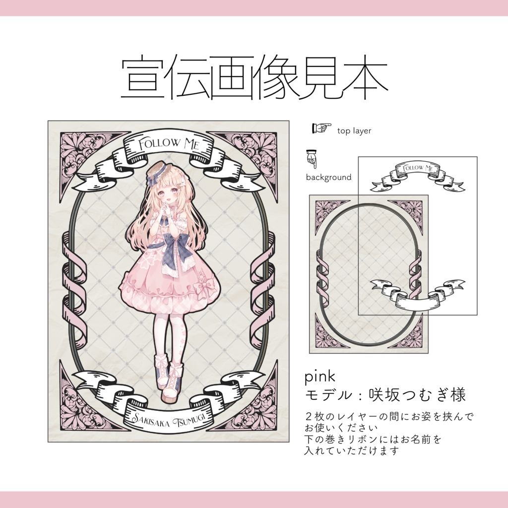【Vtuber / Vライバー 宣伝素材】全12色 重ねるだけ 商用可 クラシカルな宣伝画像素材【Vtuber Asset】