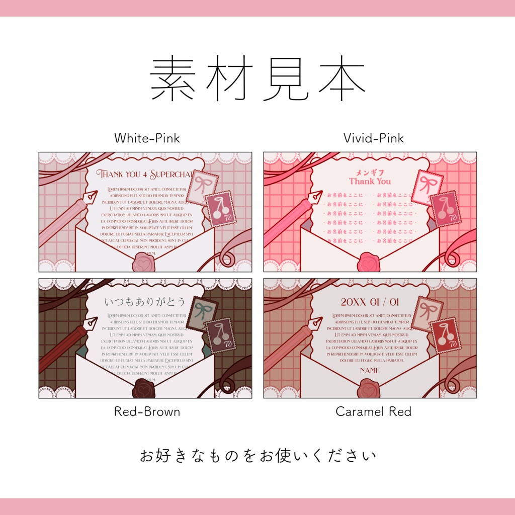 【日記 メモ お手紙 素材】全20色 重ねるだけ レトロなハートレター素材 応援感謝や日記投稿に【Vtuber Asset】