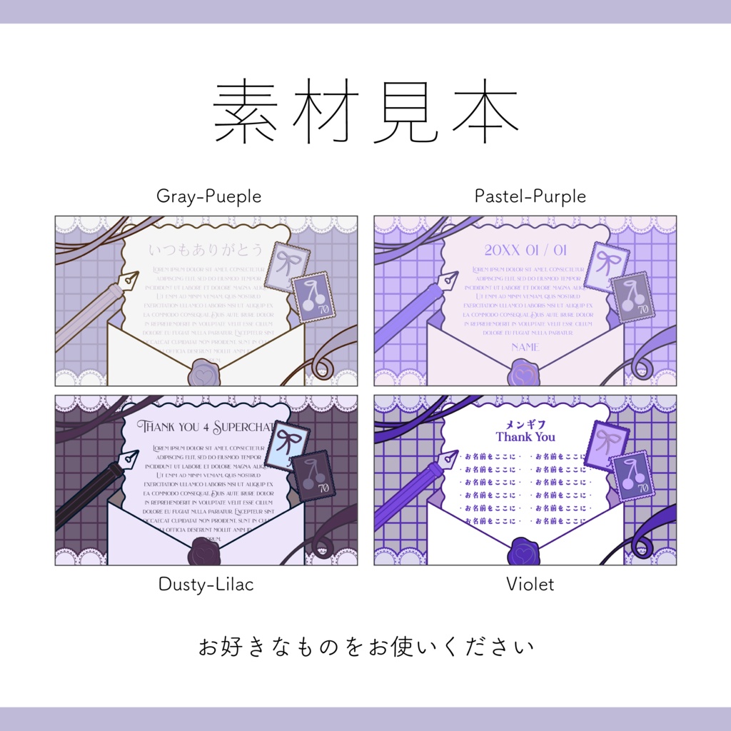 【日記 メモ お手紙 素材】全32色 重ねるだけ レトロなハートレター素材 応援感謝や日記投稿に【Vtuber Asset】