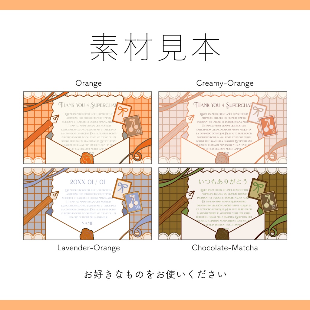 【日記 メモ お手紙 素材】全20色 重ねるだけ レトロなハートレター素材 応援感謝や日記投稿に【Vtuber Asset】