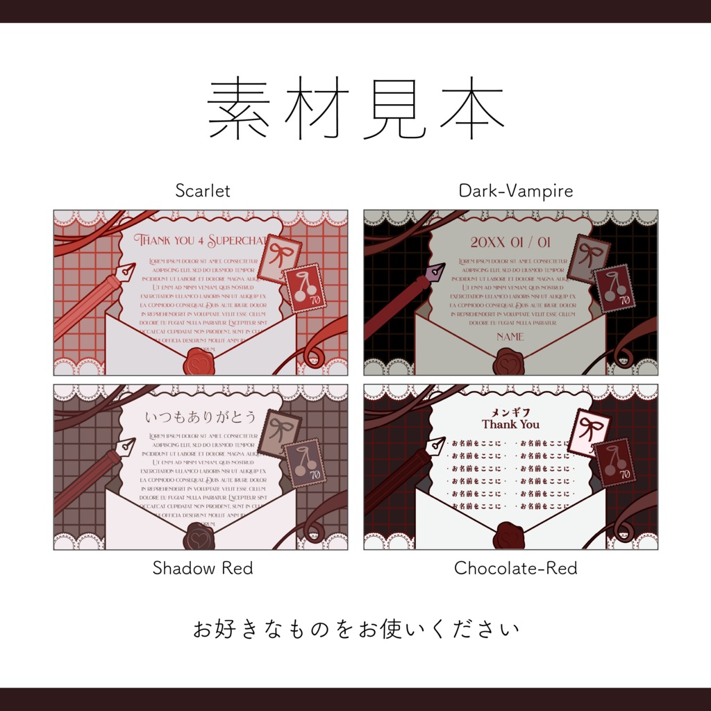 【日記 メモ お手紙 素材】全32色 重ねるだけ レトロなハートレター素材 応援感謝や日記投稿に【Vtuber Asset】
