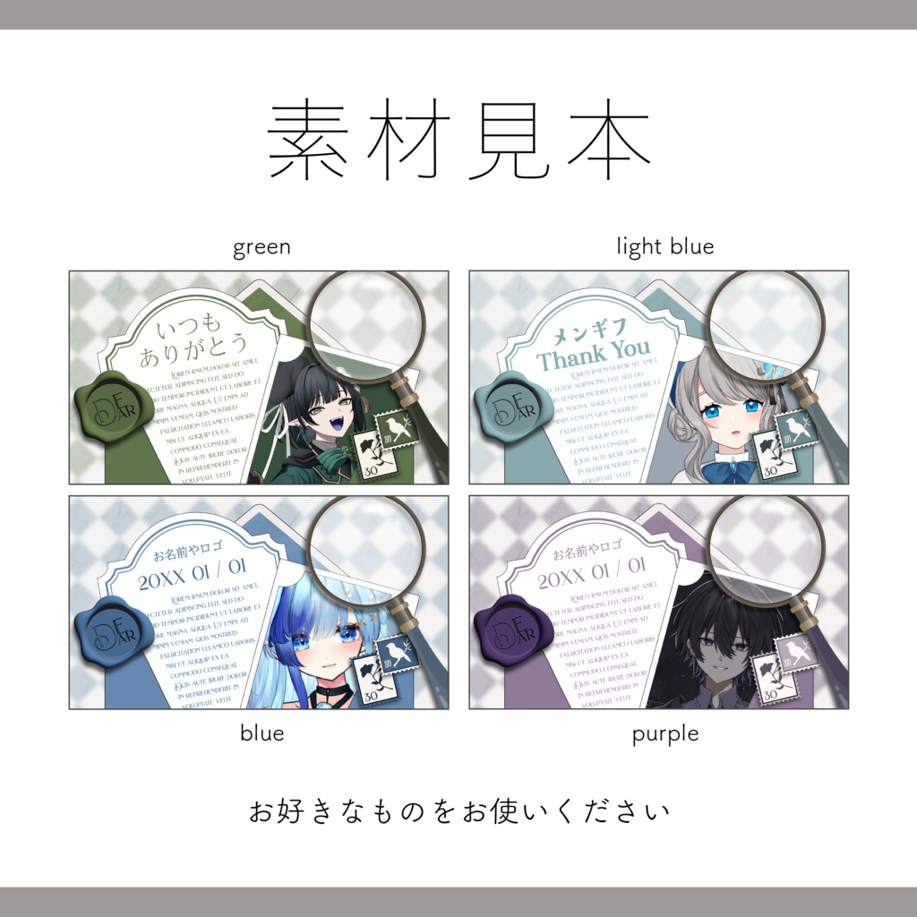 【日記 メモ お手紙 素材】全8色 重ねるだけ ダイアモンドチェックのお手紙素材 応援感謝や日記投稿に【Vtuber Asset】