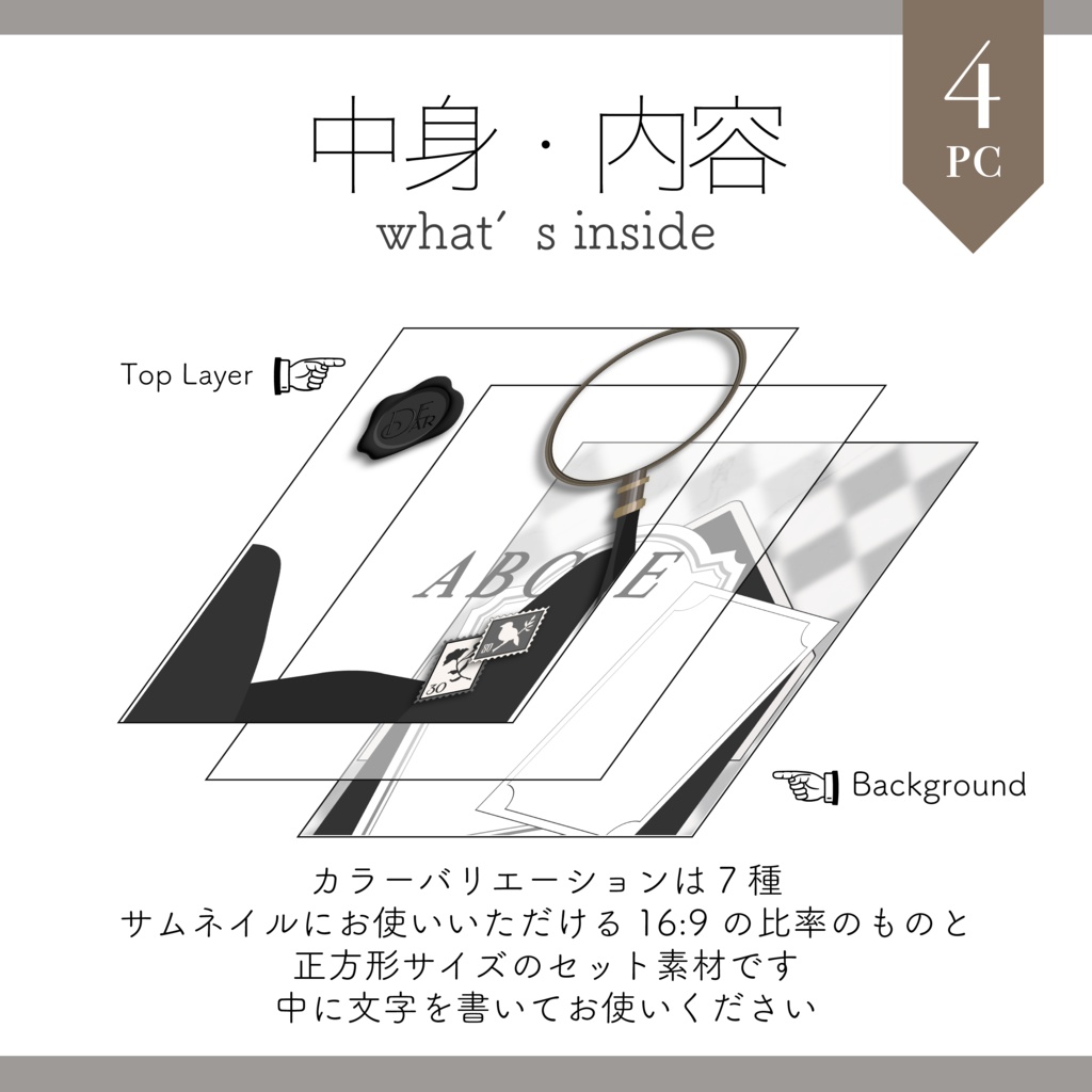 【日記 メモ お手紙 素材】全7色 重ねるだけ ダイアモンドチェックのお手紙素材 応援感謝や日記投稿に【Vtuber Asset】