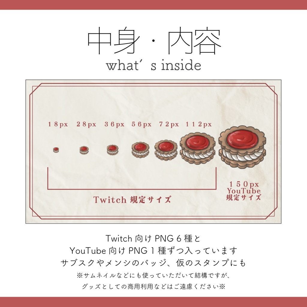 【Twitch Emote / Youtube Stamp】ティータイムディライト-Red- Twitch / YouTube サブスク メンバーシップ スタンプ バッジ 素材【Vtuber Asset】