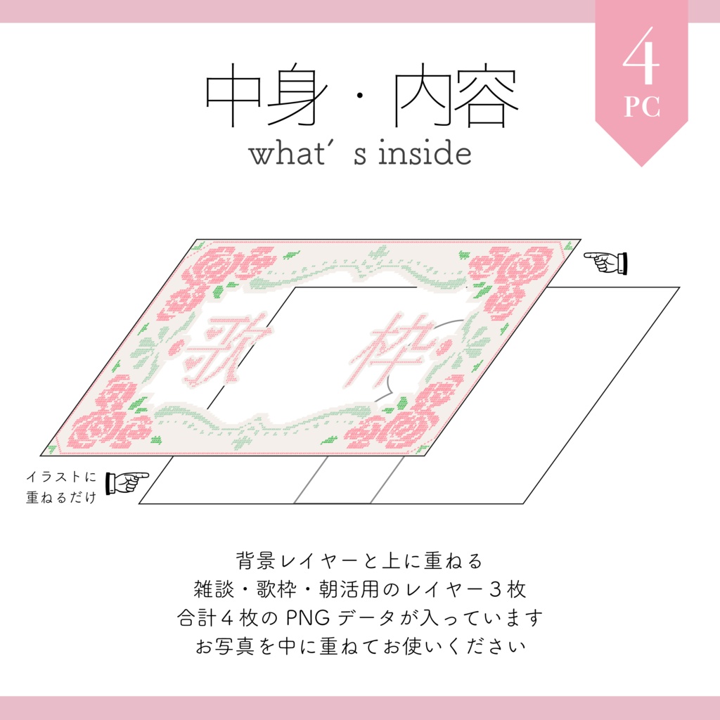 【サムネイル素材】全16色 重ねるだけ 雑談・歌枠・朝活用 薔薇のクロスステッチ【Vtuber Asset】