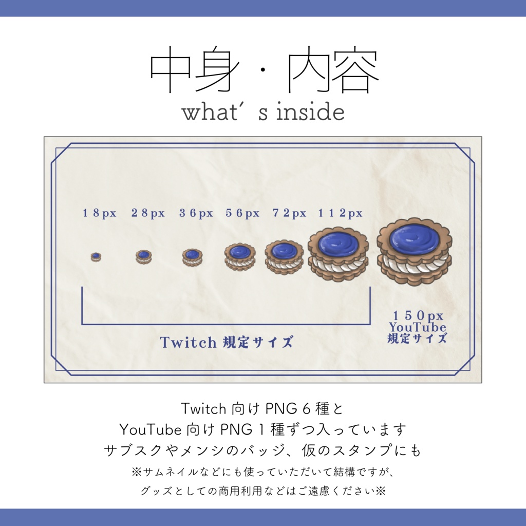 【Twitch Emote / Youtube Stamp】ティータイムディライト-Blue- Twitch / YouTube サブスク メンバーシップ スタンプ バッジ 素材【Vtuber Asset】