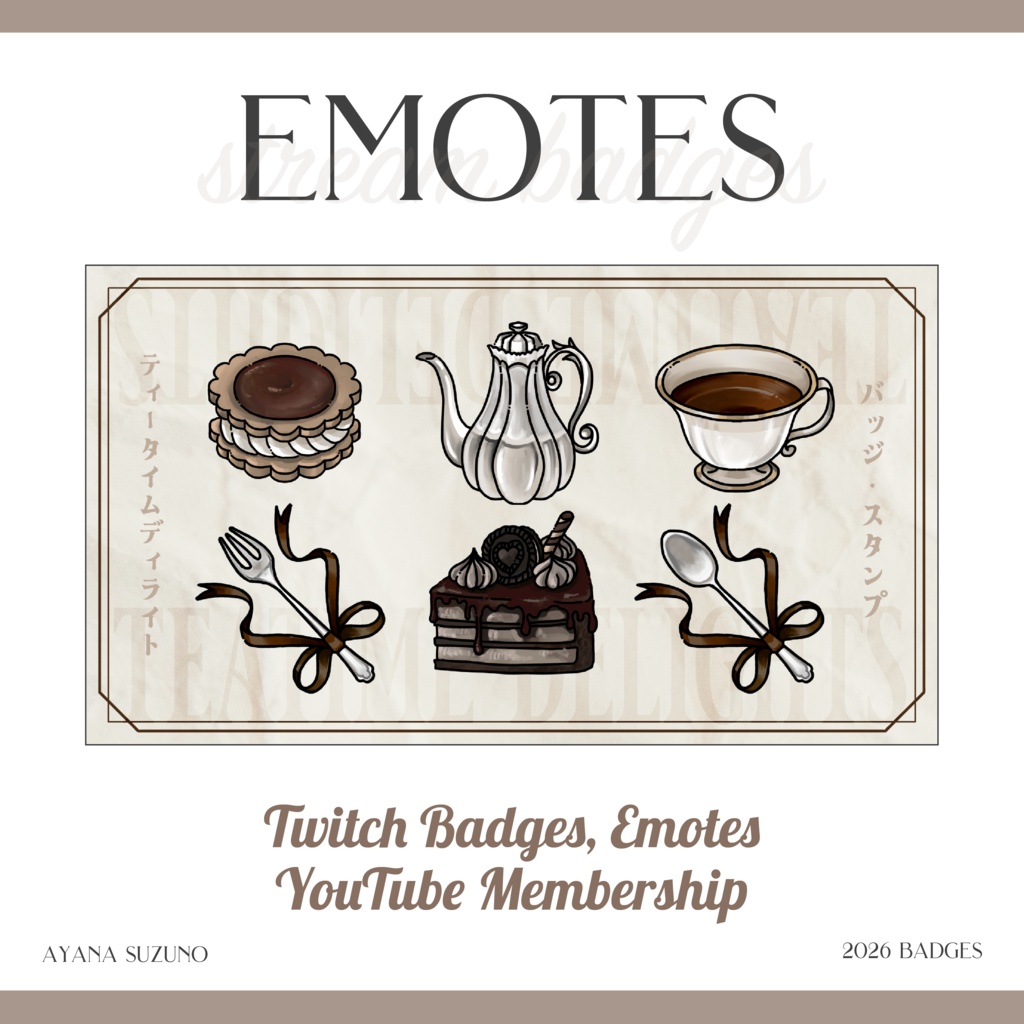 【Twitch Emote / Youtube Stamp】ティータイムディライト-Brown- Twitch / YouTube サブスク メンバーシップ スタンプ バッジ 素材【Vtuber Asset】