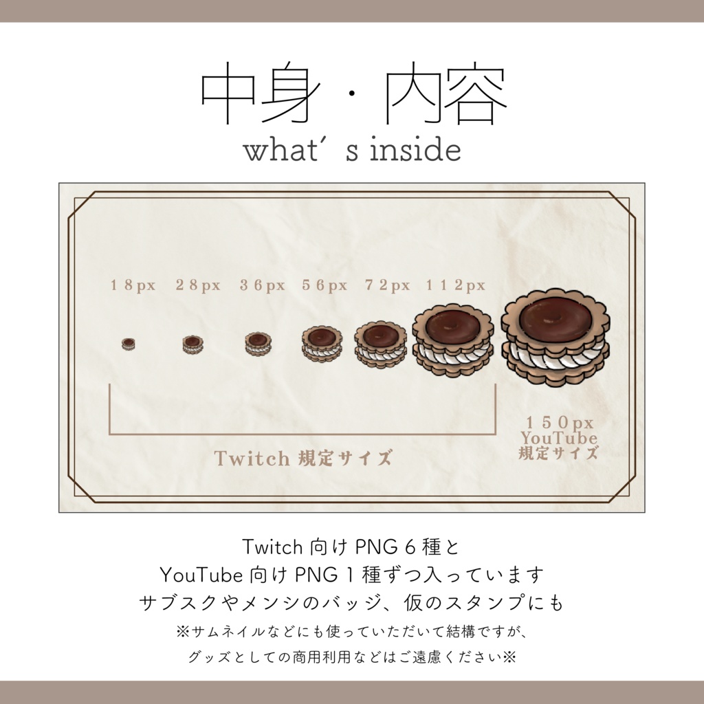 【Twitch Emote / Youtube Stamp】ティータイムディライト-Brown- Twitch / YouTube サブスク メンバーシップ スタンプ バッジ 素材【Vtuber Asset】