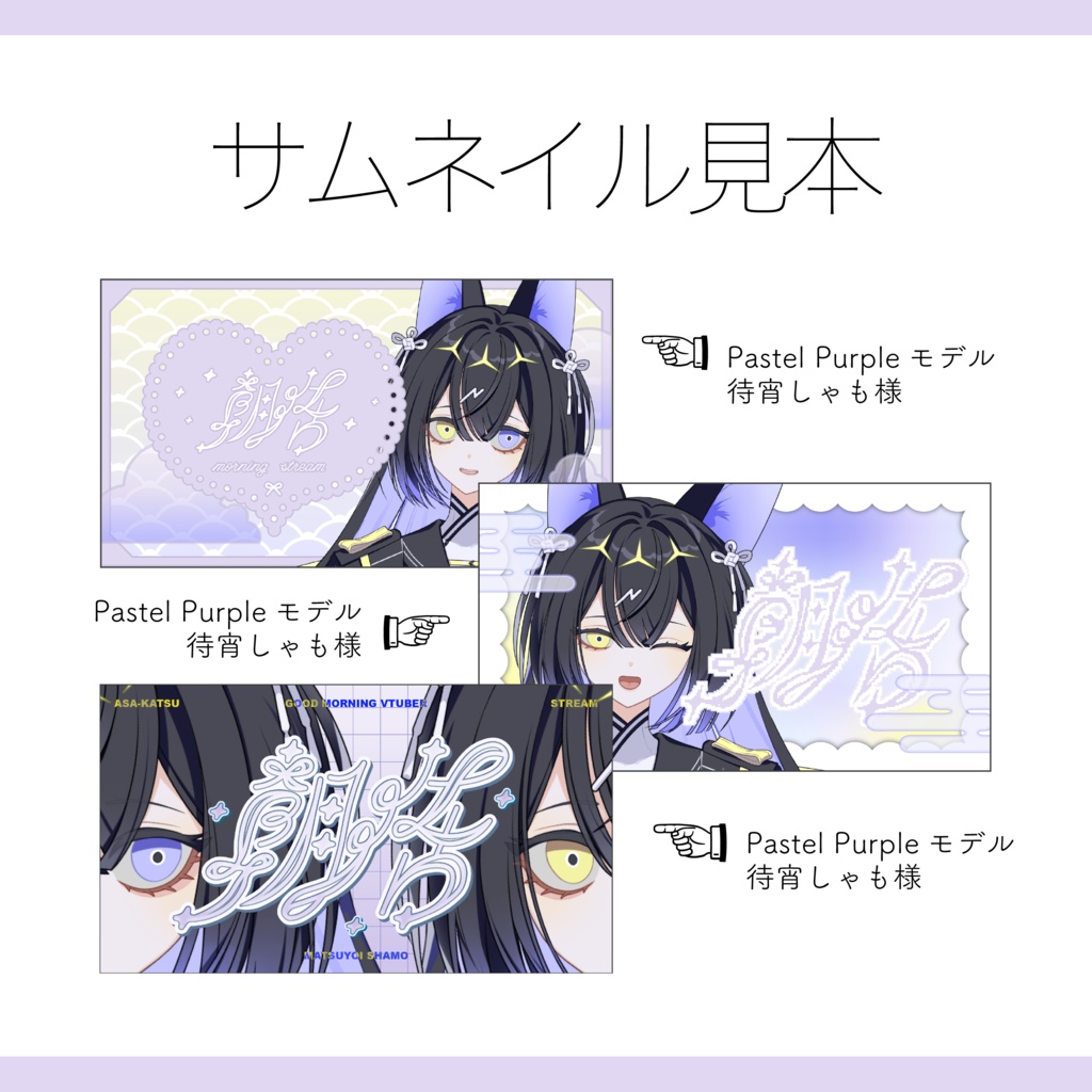 【Vtuber 素材】全60種(20色) 朝活ロゴ素材【Vtuber Asset】