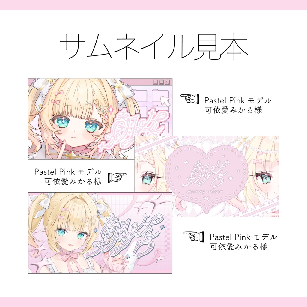 【Vtuber 素材】全60種(20色) 朝活ロゴ素材【Vtuber Asset】