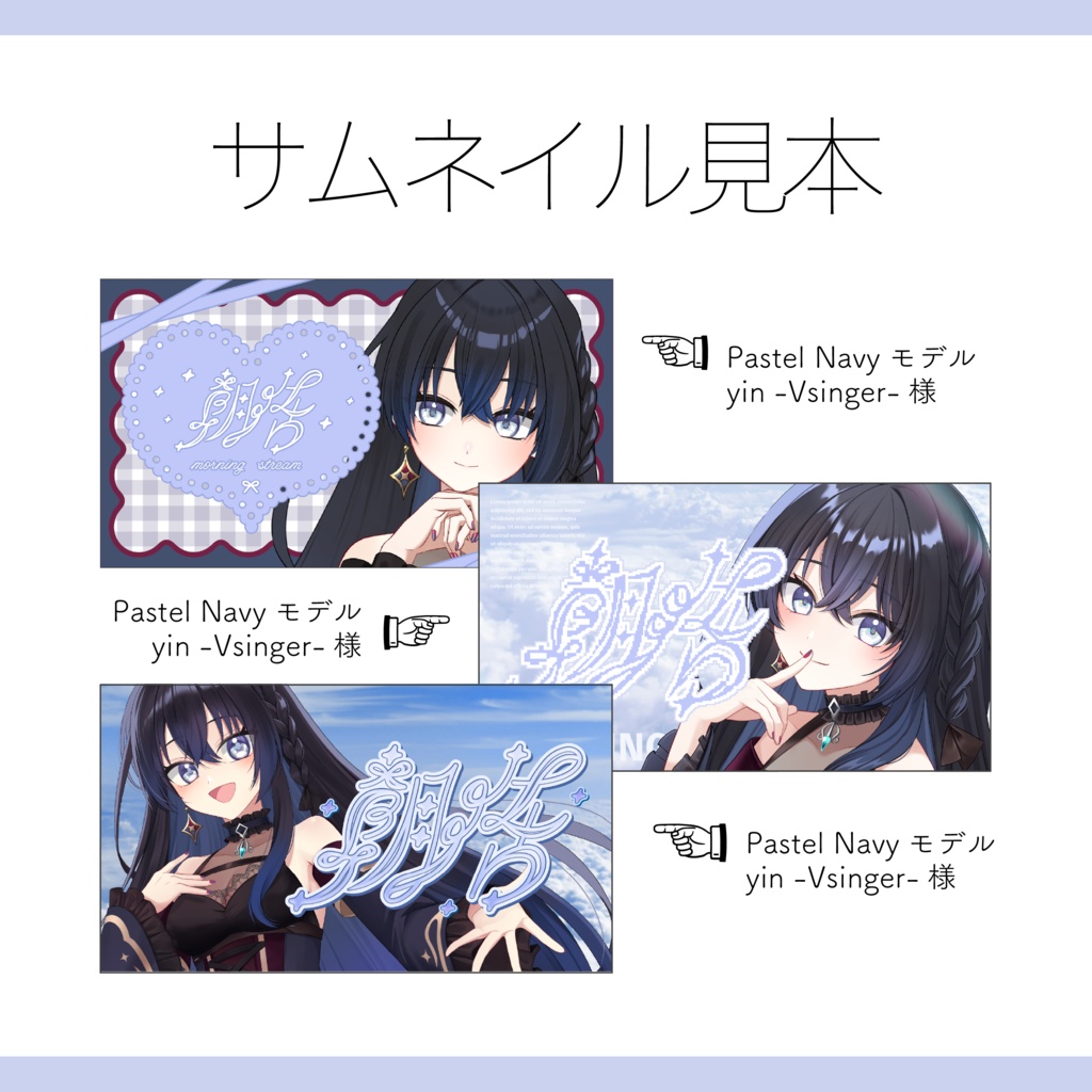 【Vtuber 素材】全60種(20色) 朝活ロゴ素材【Vtuber Asset】