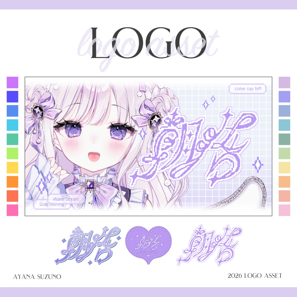 【Vtuber 素材】全60種(20色) 朝活ロゴ素材【Vtuber Asset】