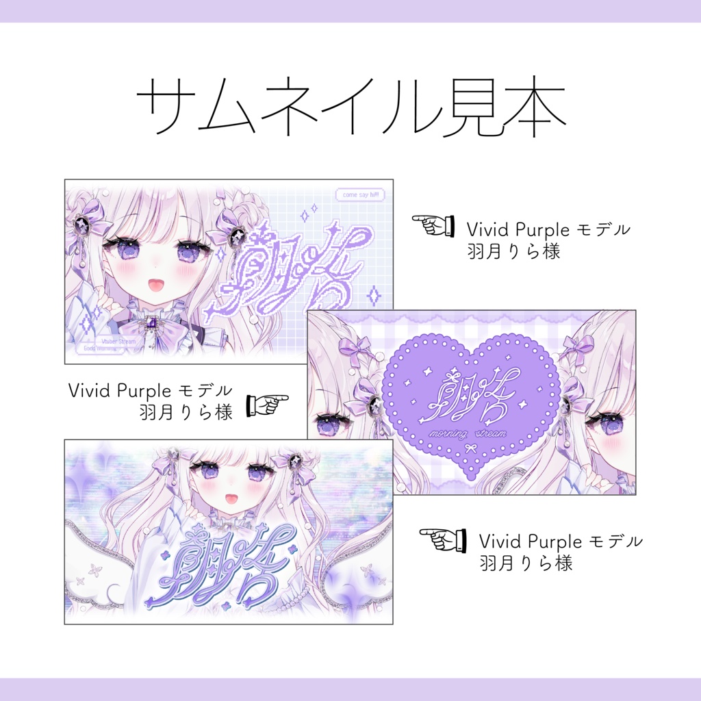 【Vtuber 素材】全60種(20色) 朝活ロゴ素材【Vtuber Asset】