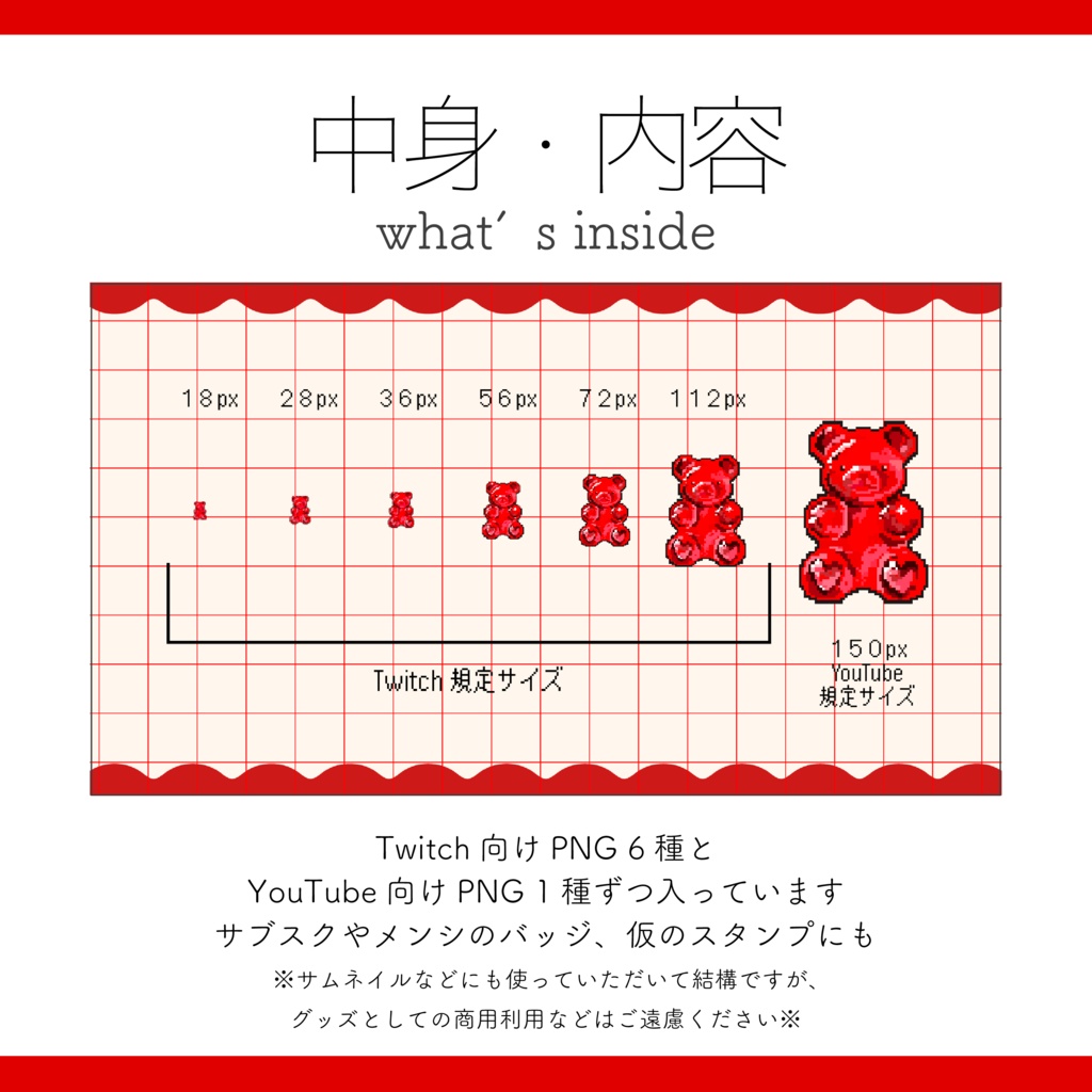【Twitch Emote / Youtube Stamp】肉球ハートの熊グミ バッジ・スタンプ Twitch / YouTube サブスク メンバーシップ スタンプ バッジ 素材【Vtuber Asset】