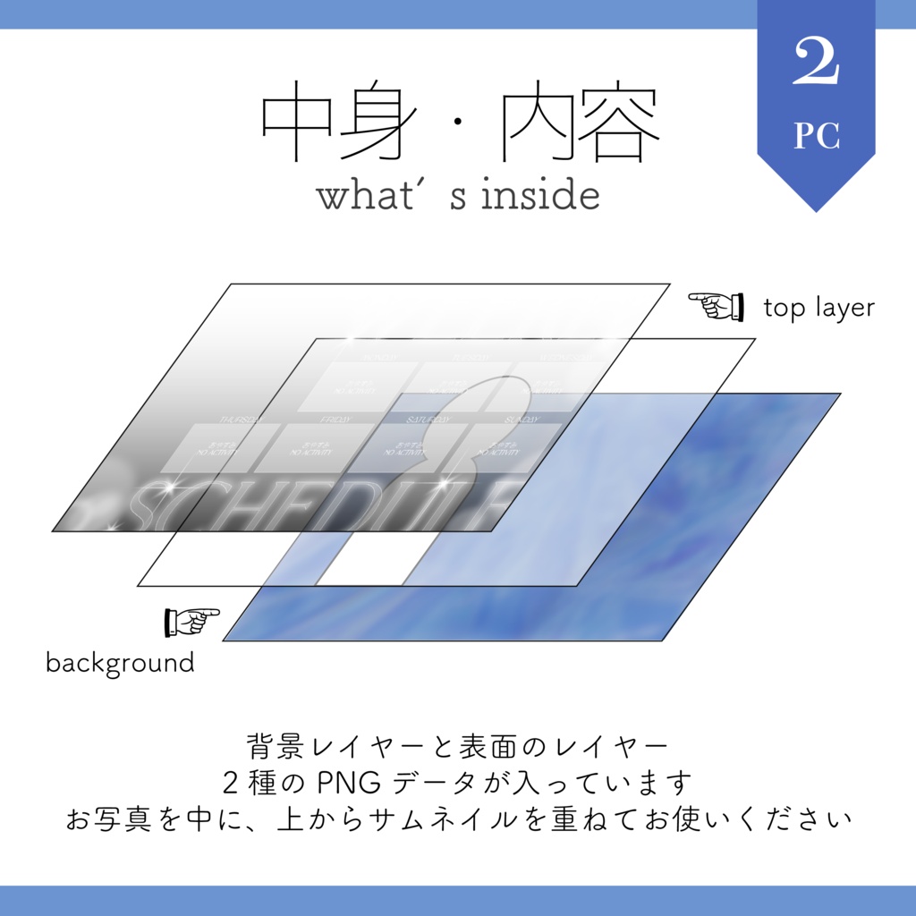 【Vtuber / 配信者 素材】カラバリ10種 重ねるだけ サムネイルで伝える 週間スケジュール表【Vtuber Asset】