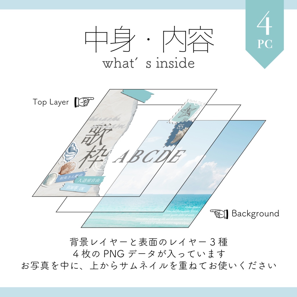 【IRIAM サムネイル 素材】4点セット 重ねるだけ 雑談・歌枠・作業配信用 海のポストカードのサムネイル素材【Vtuber Asset】