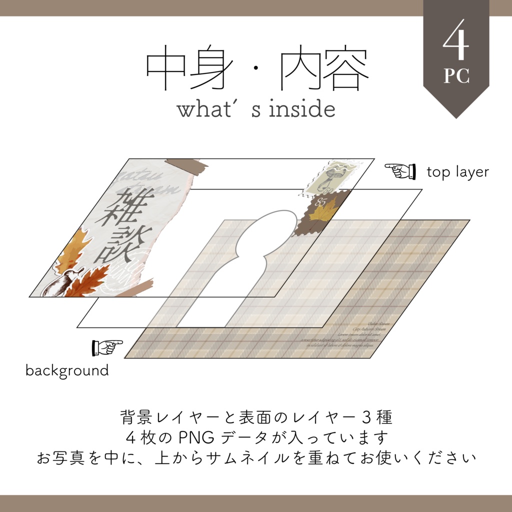 【Vtuber 素材】4点セット 重ねるだけ 雑談・歌枠・作業配信用 秋チェックのポストカードのサムネイル素材【Vtuber Asset】