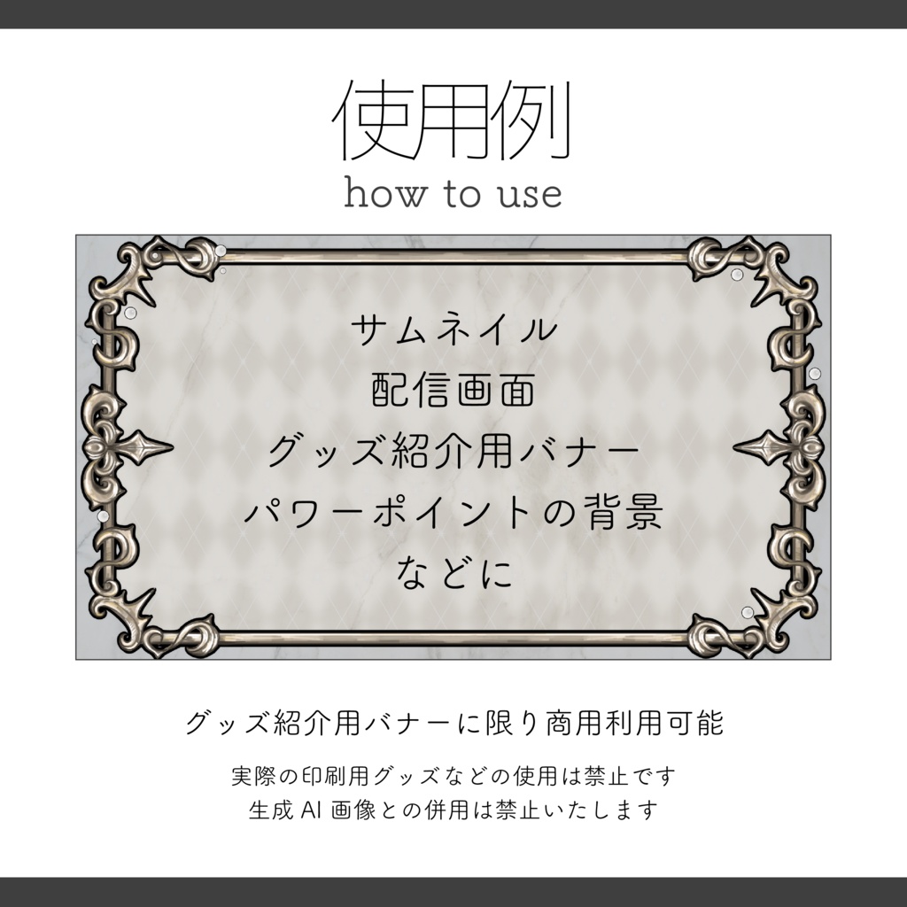 【汎用背景素材】全7種 ゴシックフレームと宝石パールの背景素材【Vtuber Asset】