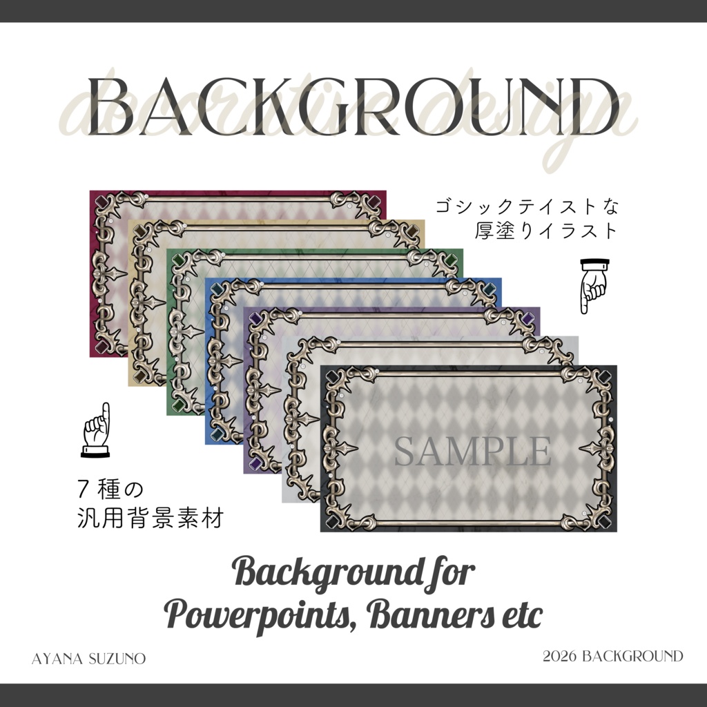 【汎用背景素材】全7種 ゴシックフレームと宝石パールの背景素材【Vtuber Asset】