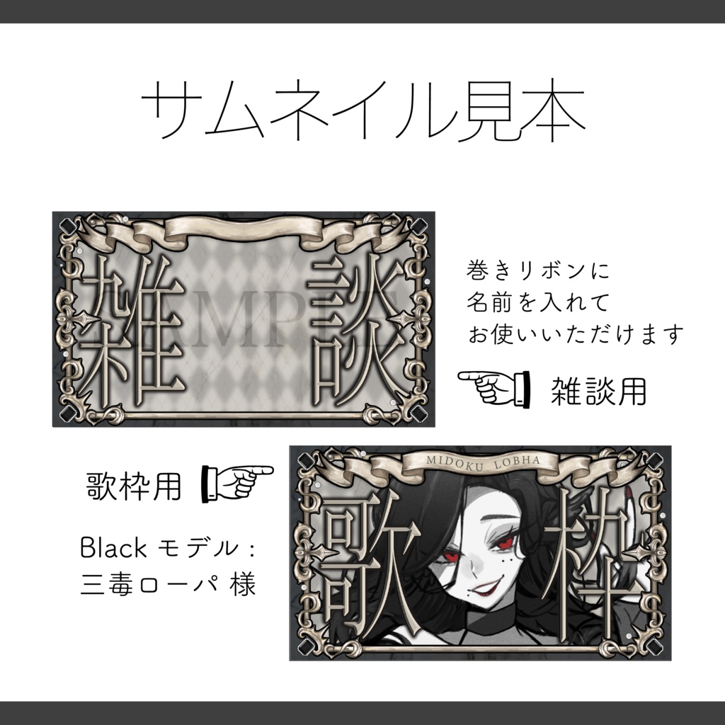 【サムネイル素材】全7種 ゴシックフレームと宝石パールの 雑談・歌枠用 サムネイル素材【Vtuber Asset】