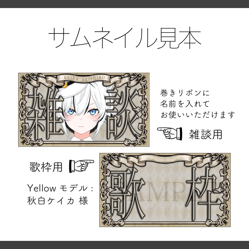 【サムネイル素材】全7種 ゴシックフレームと宝石パールの 雑談・歌枠用 サムネイル素材【Vtuber Asset】