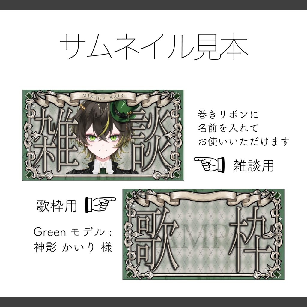 【サムネイル素材】全7種 ゴシックフレームと宝石パールの 雑談・歌枠用 サムネイル素材【Vtuber Asset】