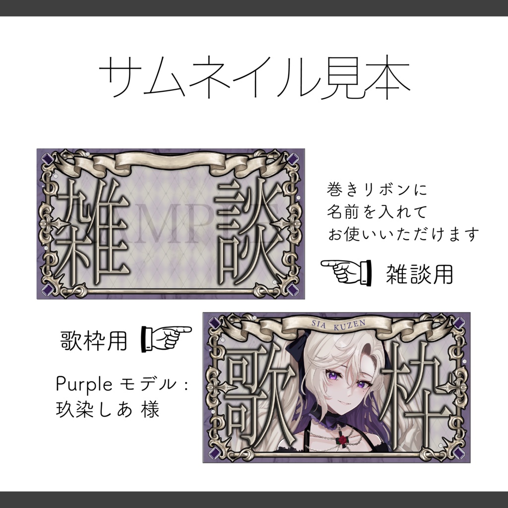 【サムネイル素材】全7種 ゴシックフレームと宝石パールの 雑談・歌枠用 サムネイル素材【Vtuber Asset】