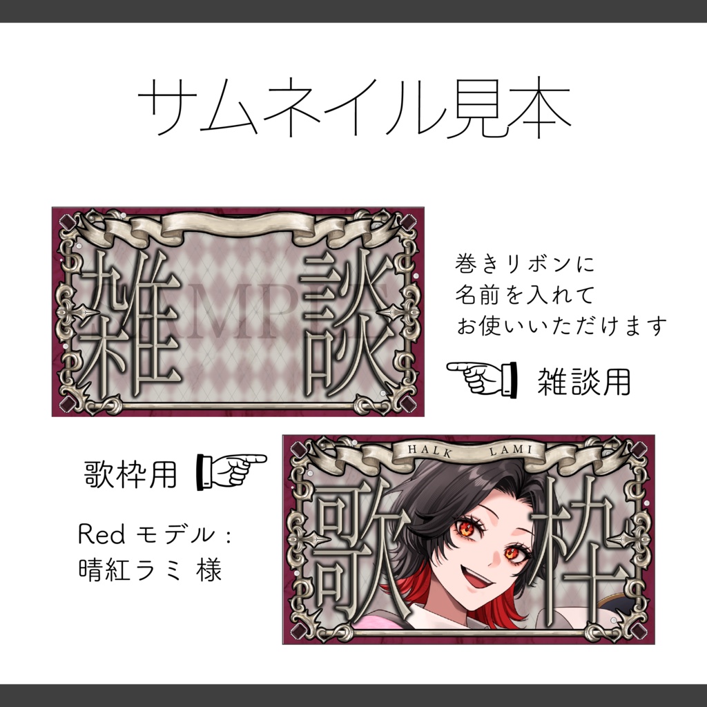 【サムネイル素材】全7種 ゴシックフレームと宝石パールの 雑談・歌枠用 サムネイル素材【Vtuber Asset】