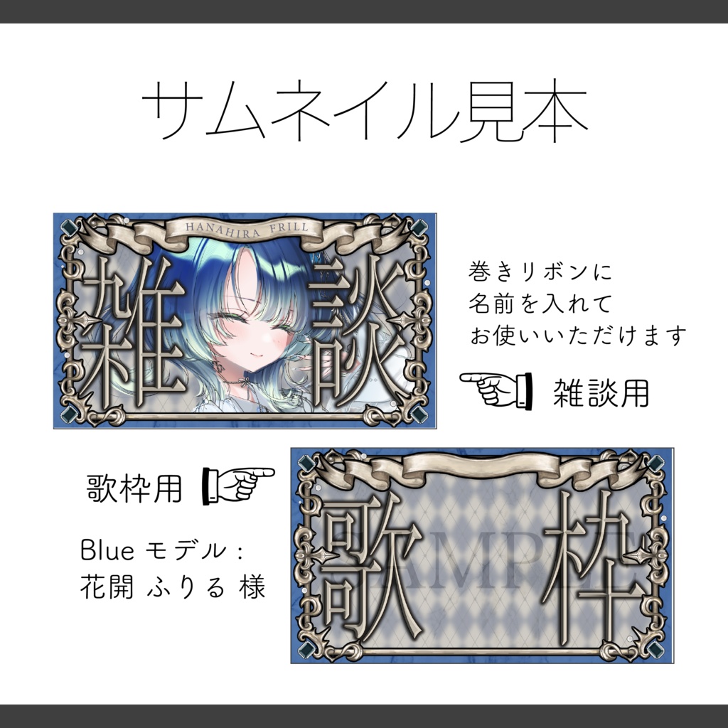 【サムネイル素材】全7種 ゴシックフレームと宝石パールの 雑談・歌枠用 サムネイル素材【Vtuber Asset】