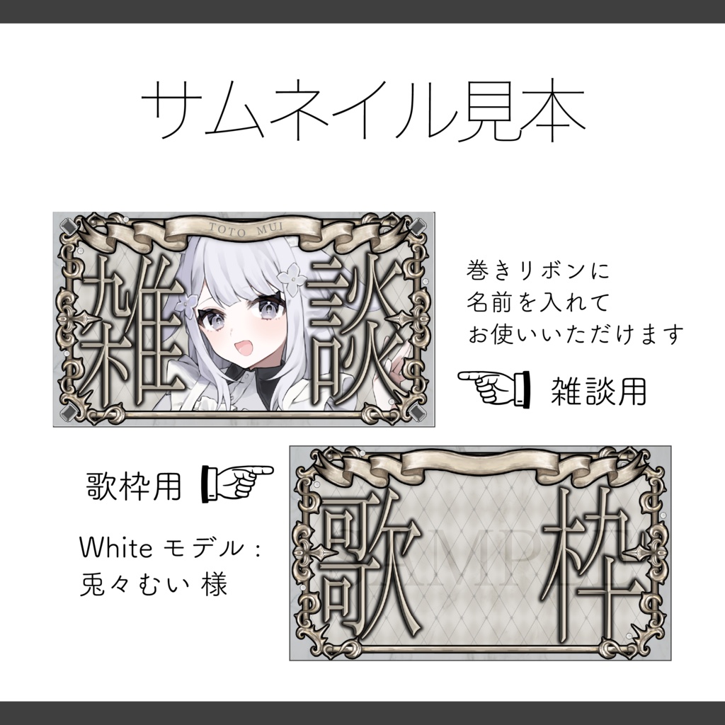 【サムネイル素材】全7種 ゴシックフレームと宝石パールの 雑談・歌枠用 サムネイル素材【Vtuber Asset】
