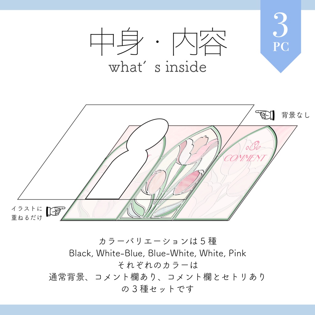 【配信画面】全5種 3点セット ステンドグラスとチューリップの歌枠、雑談枠用配信画面【Vtuber Asset】