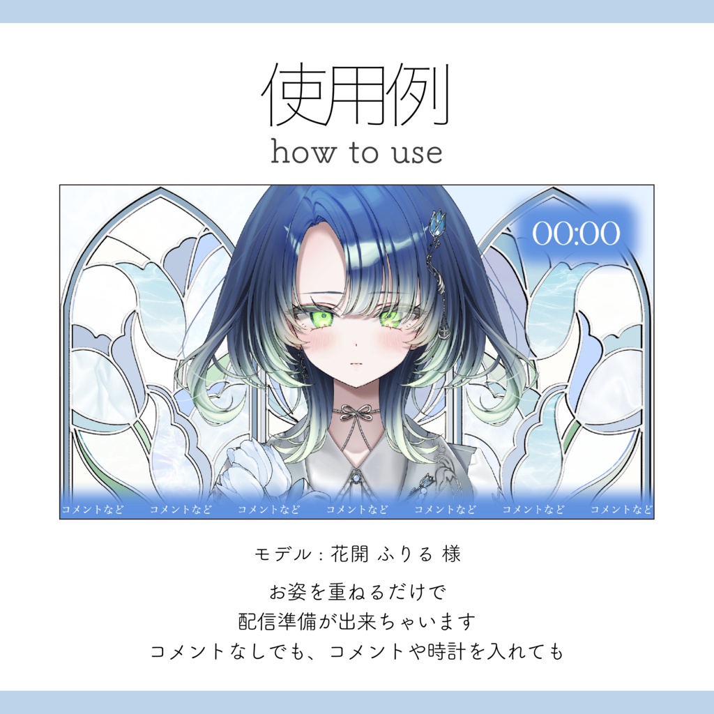 【配信画面】全5種 3点セット ステンドグラスとチューリップの歌枠、雑談枠用配信画面【Vtuber Asset】