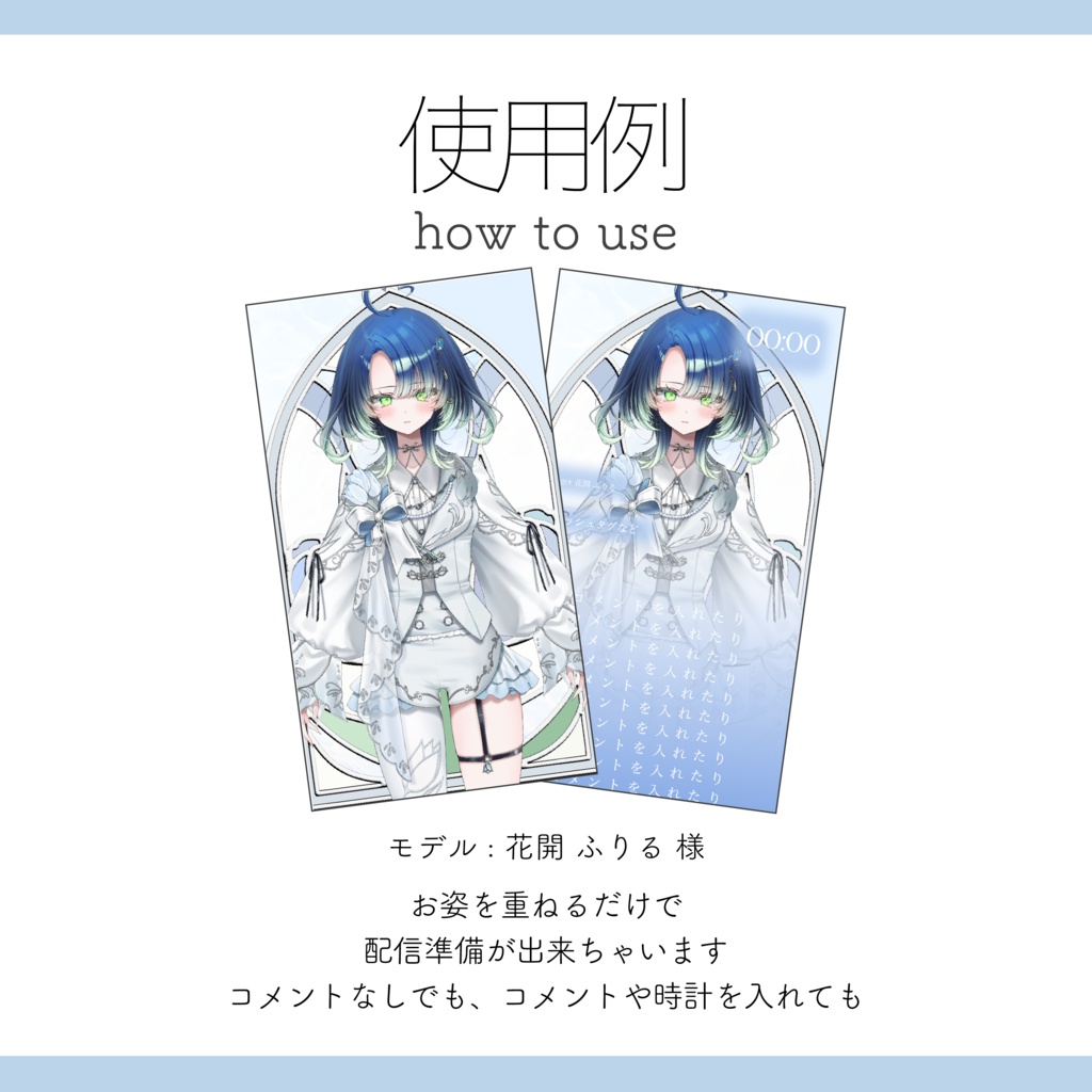 【配信画面】全5種 縦型配信画面 ステンドグラスとチューリップの配信画面 ショート動画背景にも【Vtuber Asset】