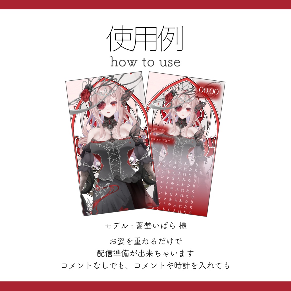 【配信画面】全10種 縦型配信画面 ステンドグラスと薔薇の配信画面 ショート動画背景にも【Vtuber Asset】