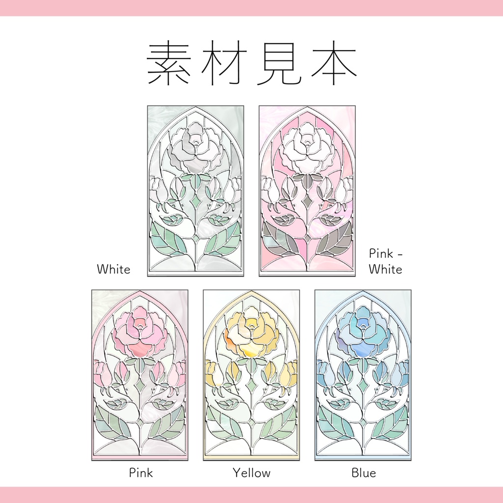 【配信画面】全10種 縦型配信画面 ステンドグラスと薔薇の配信画面 ショート動画背景にも【Vtuber Asset】