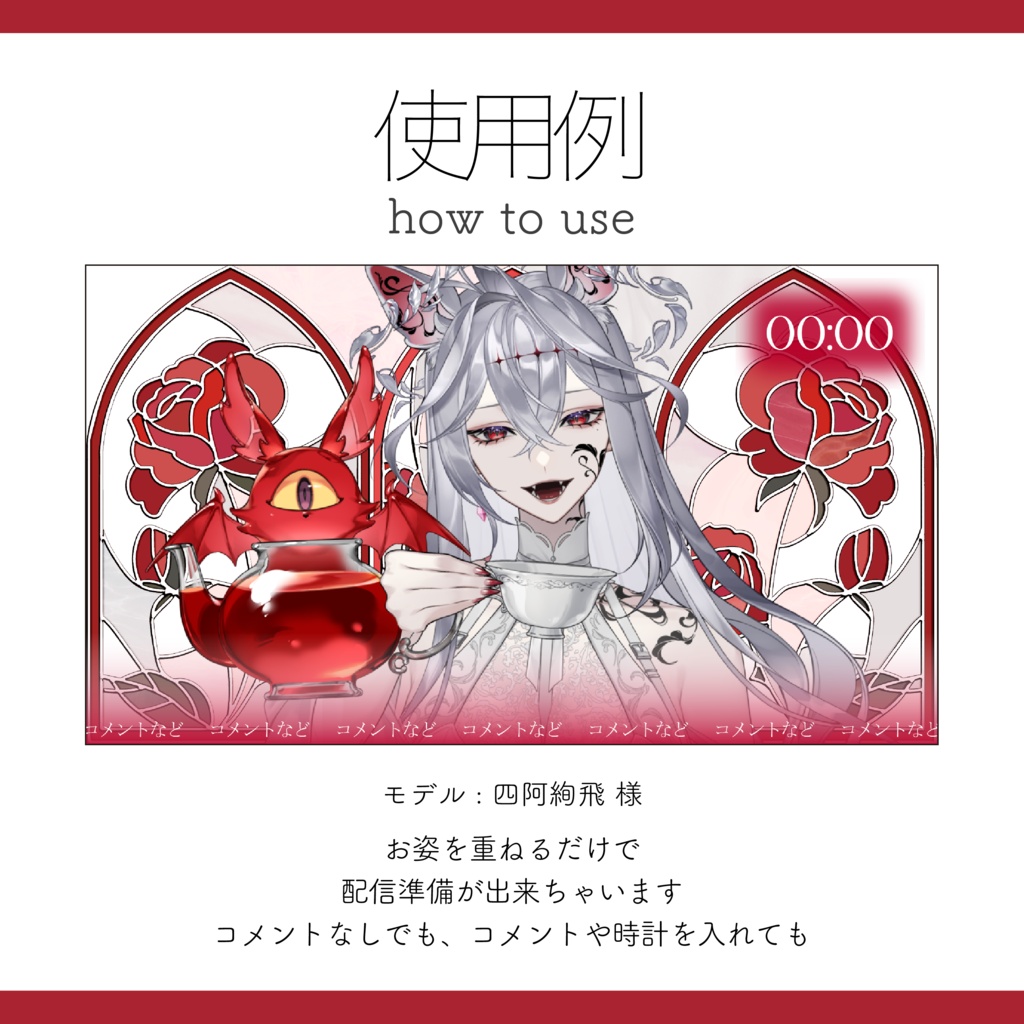 【配信画面】全10種 3点セット ステンドグラスと薔薇の歌枠、雑談枠用配信画面【Vtuber Asset】
