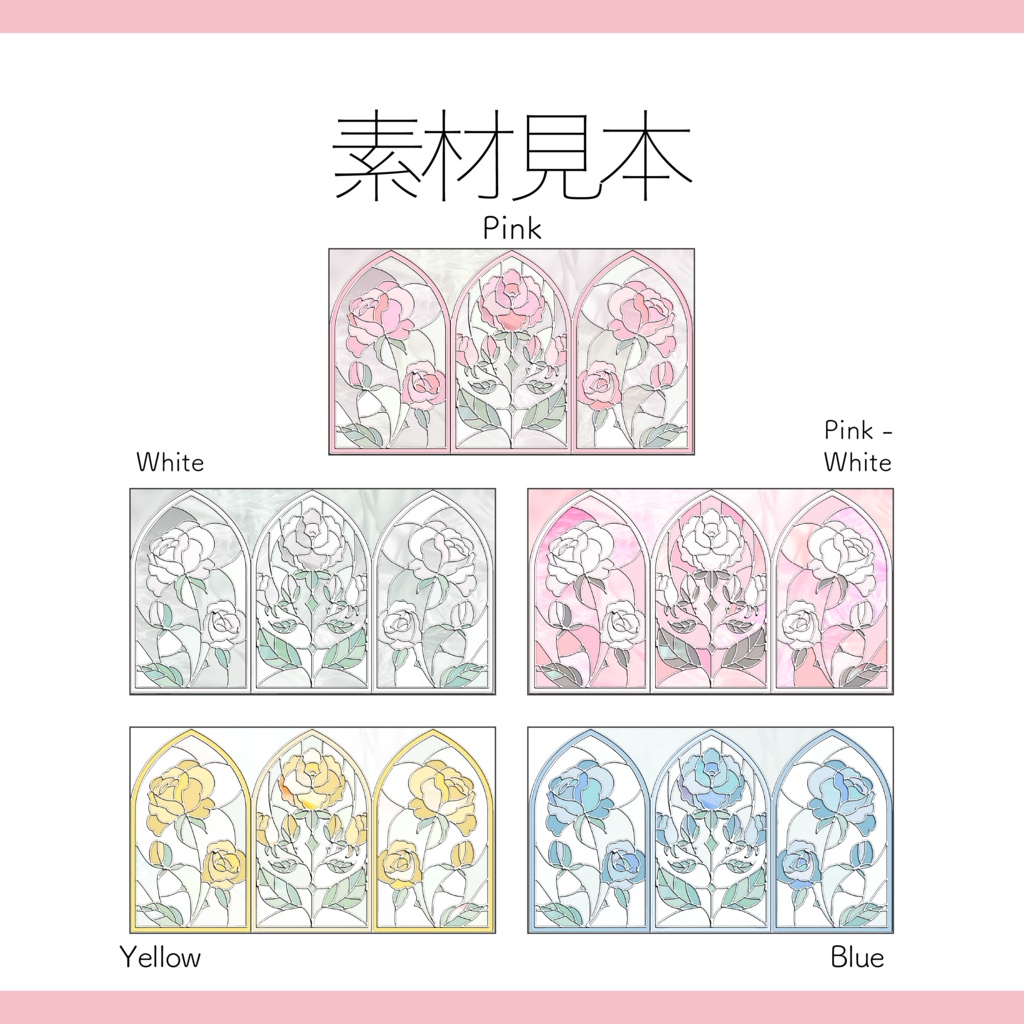 【配信画面】全10種 3点セット ステンドグラスと薔薇の歌枠、雑談枠用配信画面【Vtuber Asset】