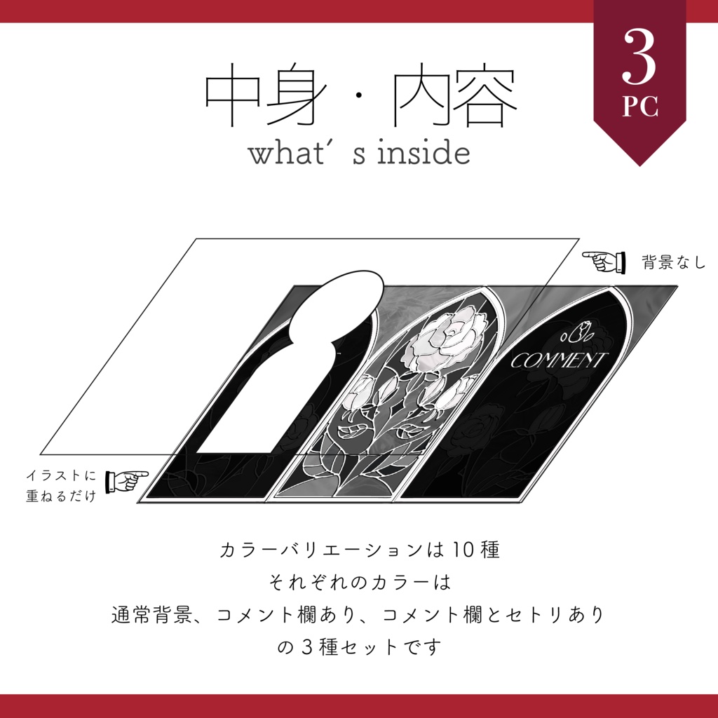 【配信画面】全10種 3点セット ステンドグラスと薔薇の歌枠、雑談枠用配信画面【Vtuber Asset】