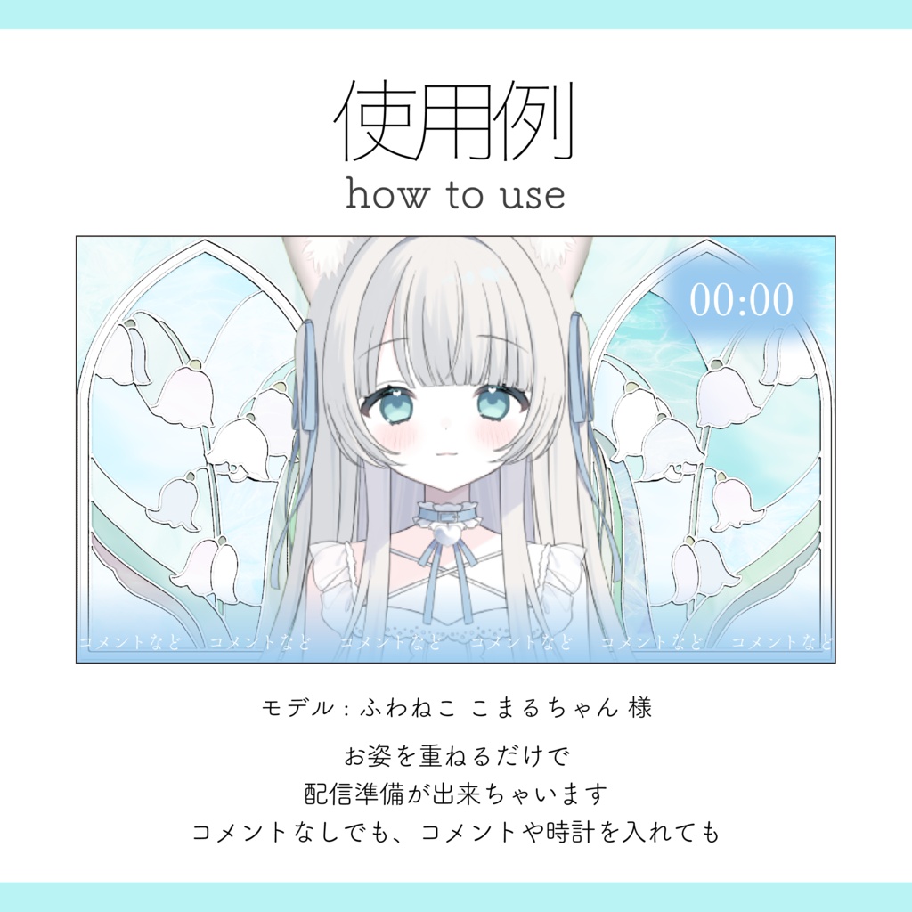 【配信画面】全5種 3点セット ステンドグラスと鈴蘭の歌枠、雑談枠用配信画面【Vtuber Asset】