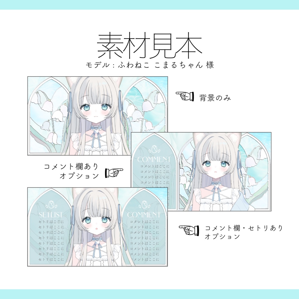 【配信画面】全5種 3点セット ステンドグラスと鈴蘭の歌枠、雑談枠用配信画面【Vtuber Asset】