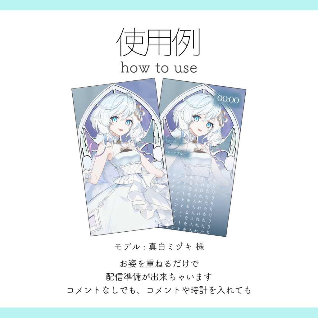 【配信画面】全5種 縦型配信画面 ステンドグラスと鈴蘭の配信画面 ショート動画背景にも【Vtuber Asset】
