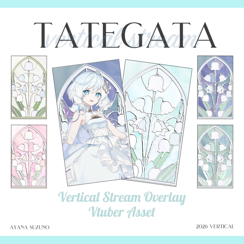 【配信画面】全5種 縦型配信画面 ステンドグラスと鈴蘭の配信画面 ショート動画背景にも【Vtuber Asset】