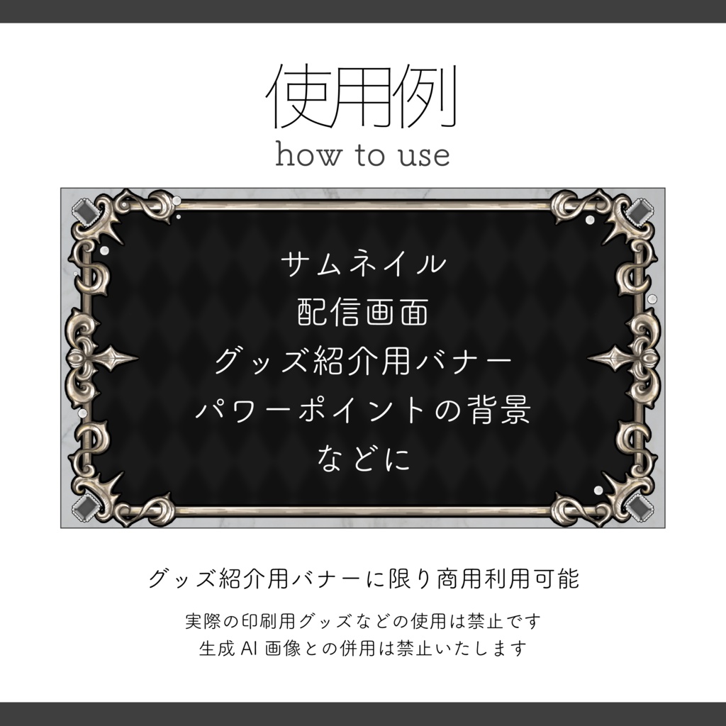 【汎用背景素材】全7種 Dark Ver ゴシックフレームと宝石パールの背景素材【Vtuber Asset】
