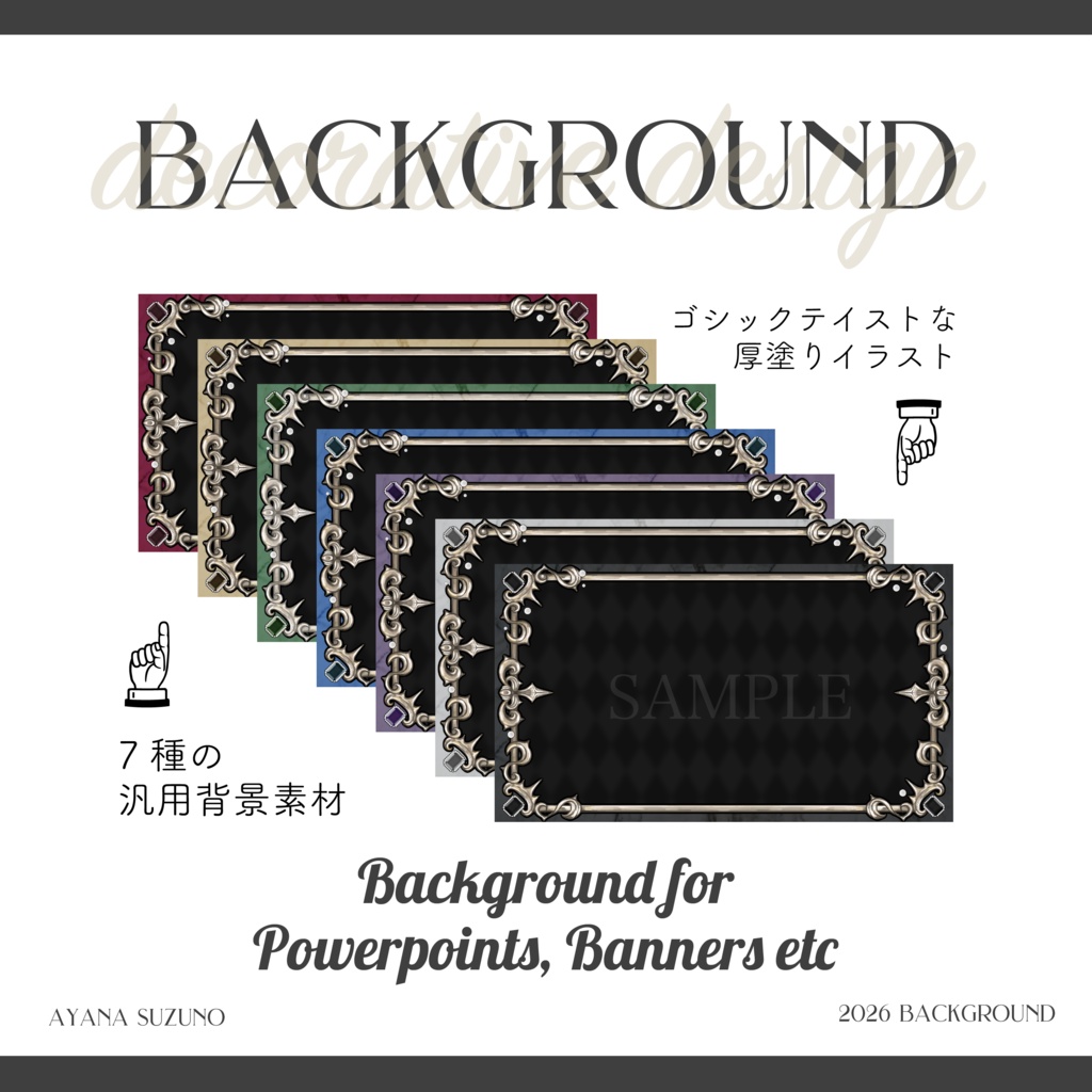 【汎用背景素材】全7種 Dark Ver ゴシックフレームと宝石パールの背景素材【Vtuber Asset】